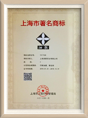 16年聞名牌號.jpg
